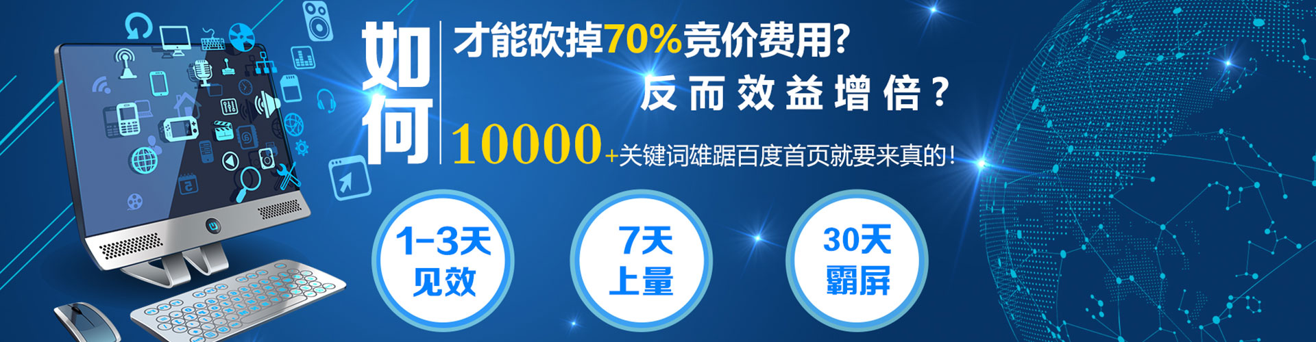 雷州sem竞价